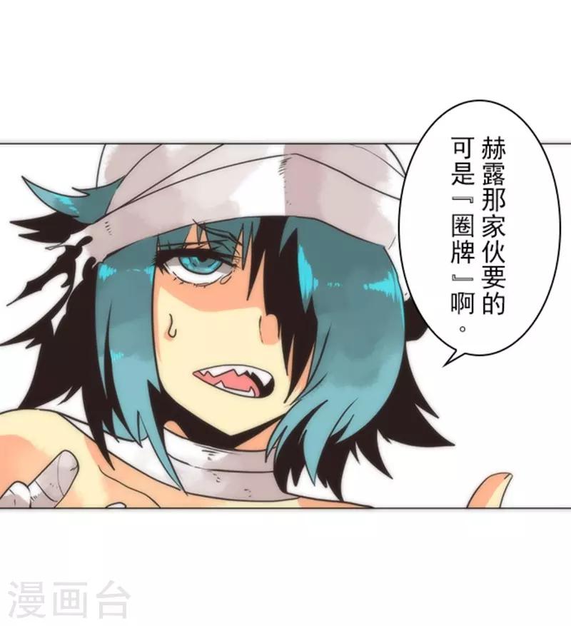 第13话 清算3