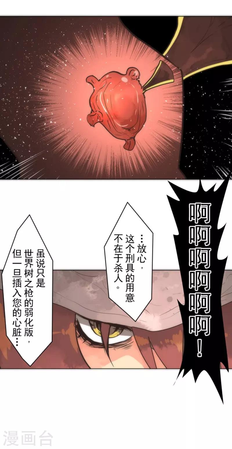 第13话 清算32