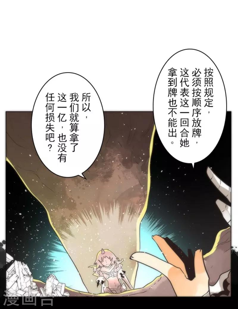 第13话 清算4