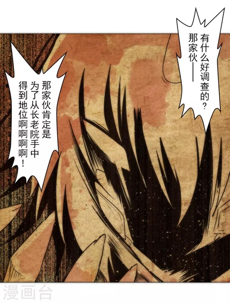 第13话 清算49