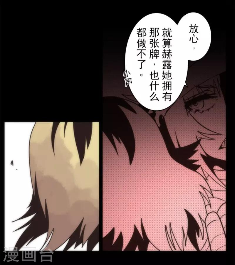 第13话 清算5