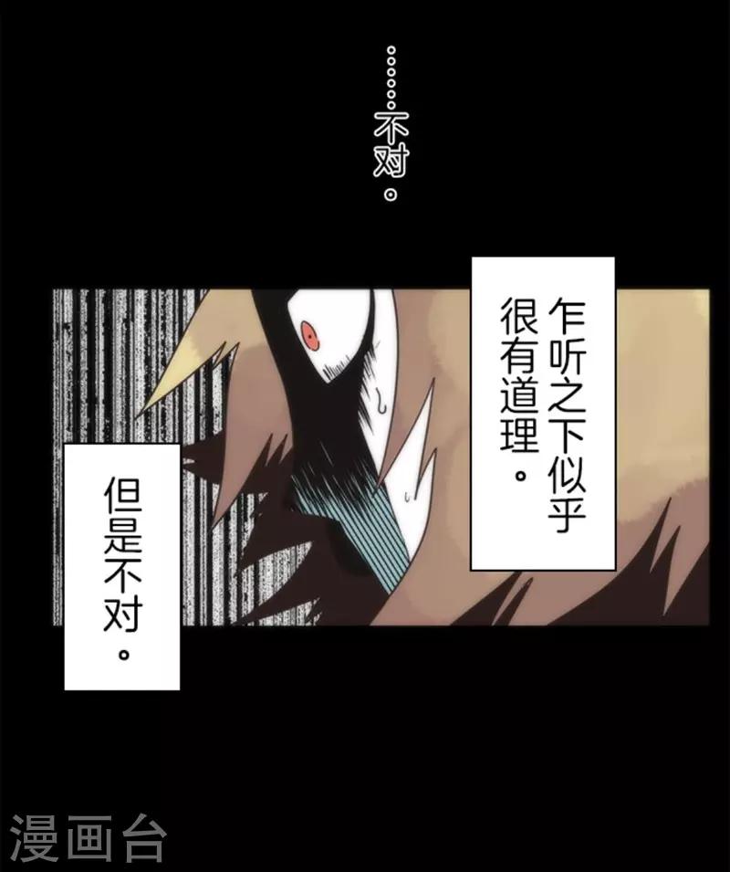 第13话 清算6