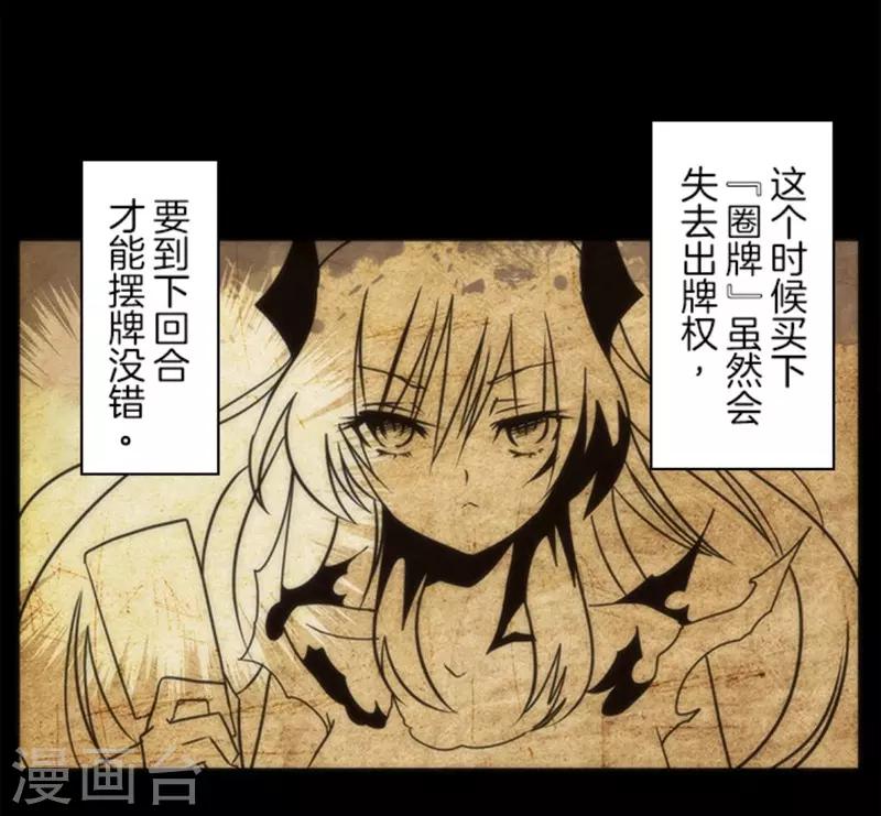 第13话 清算8