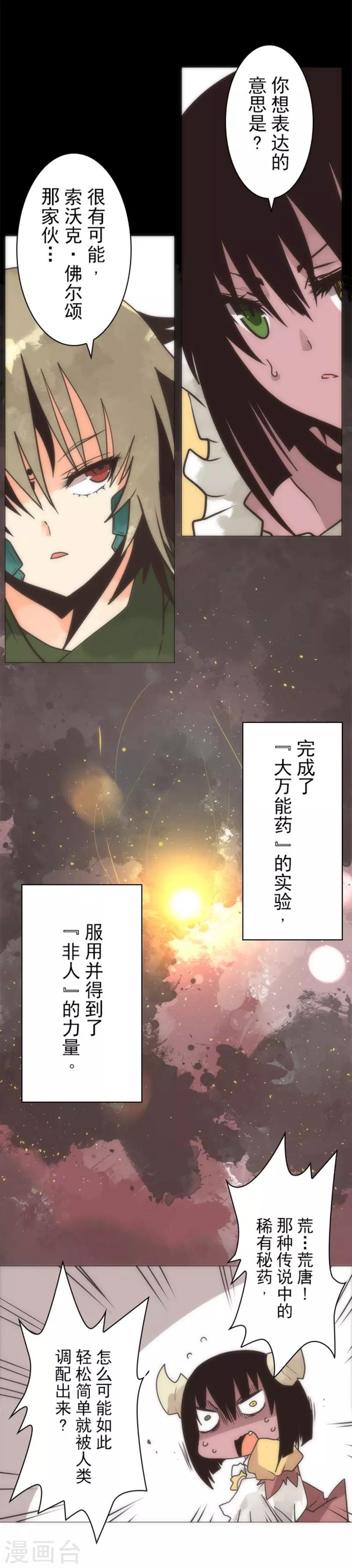 第17话 重生15