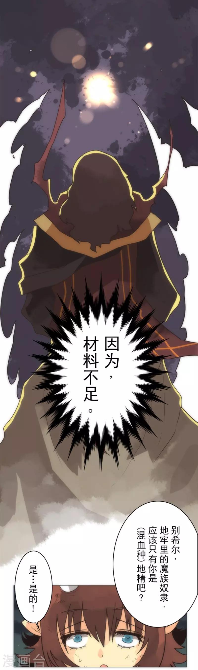 第17话 重生18