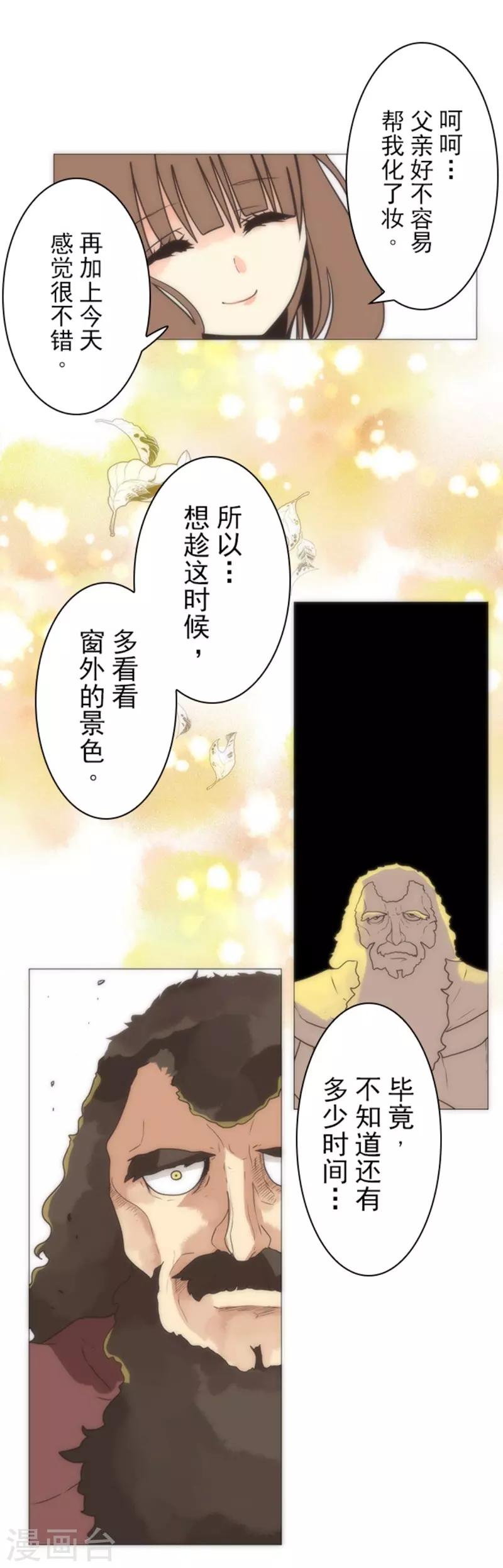 第17话 重生8