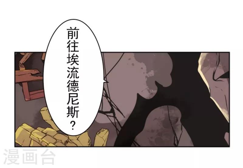 第24话 暗杀者1