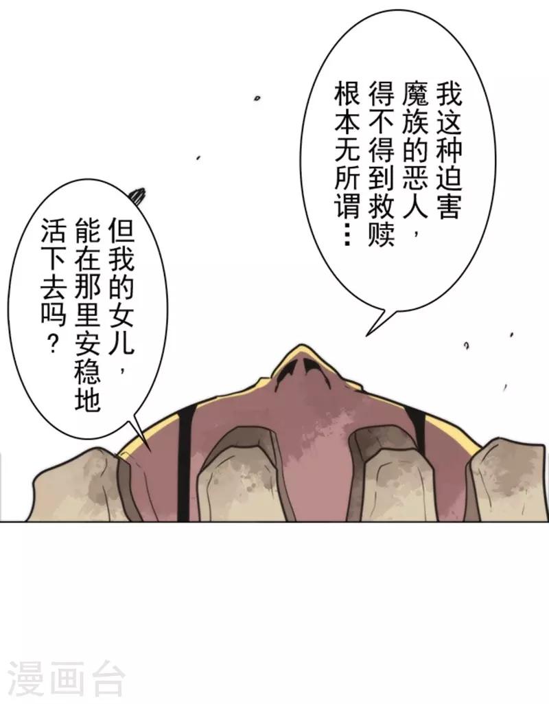 第24话 暗杀者10