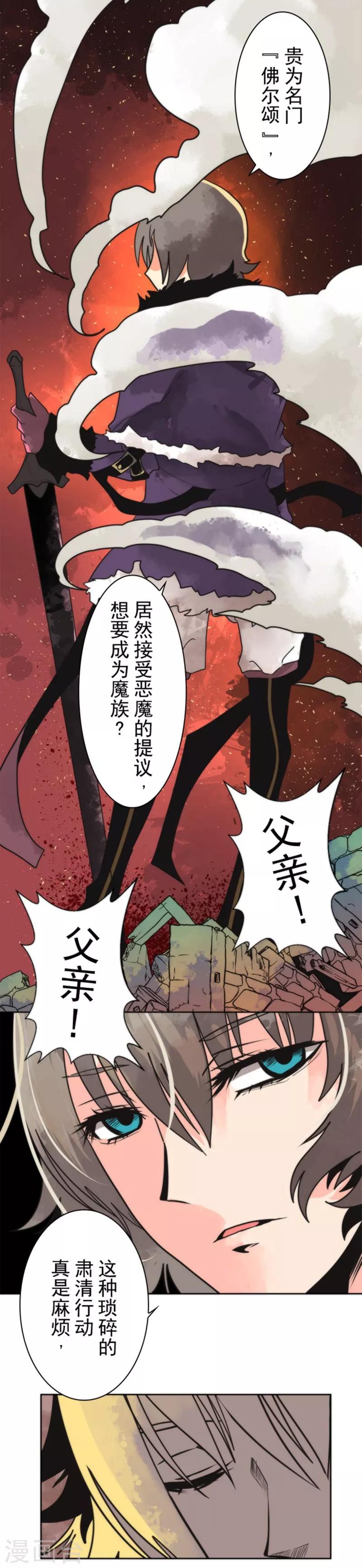第24话 暗杀者16