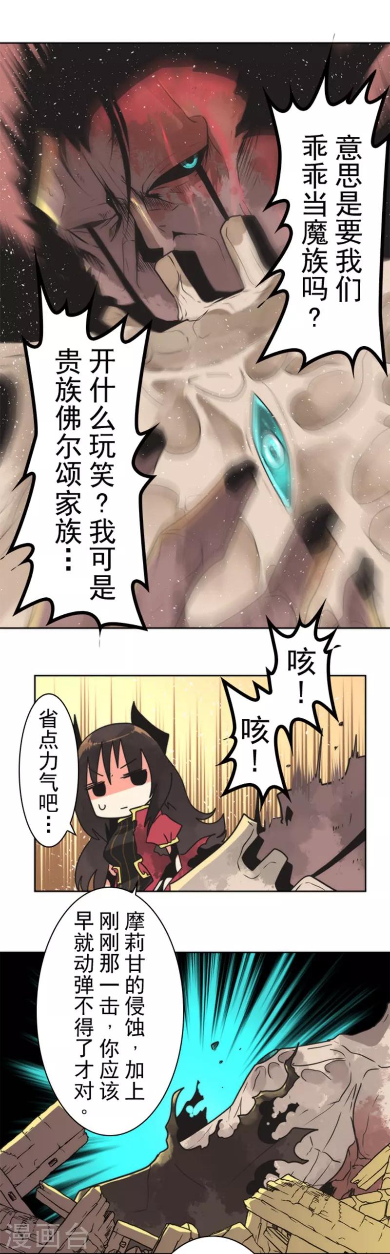 第24话 暗杀者2