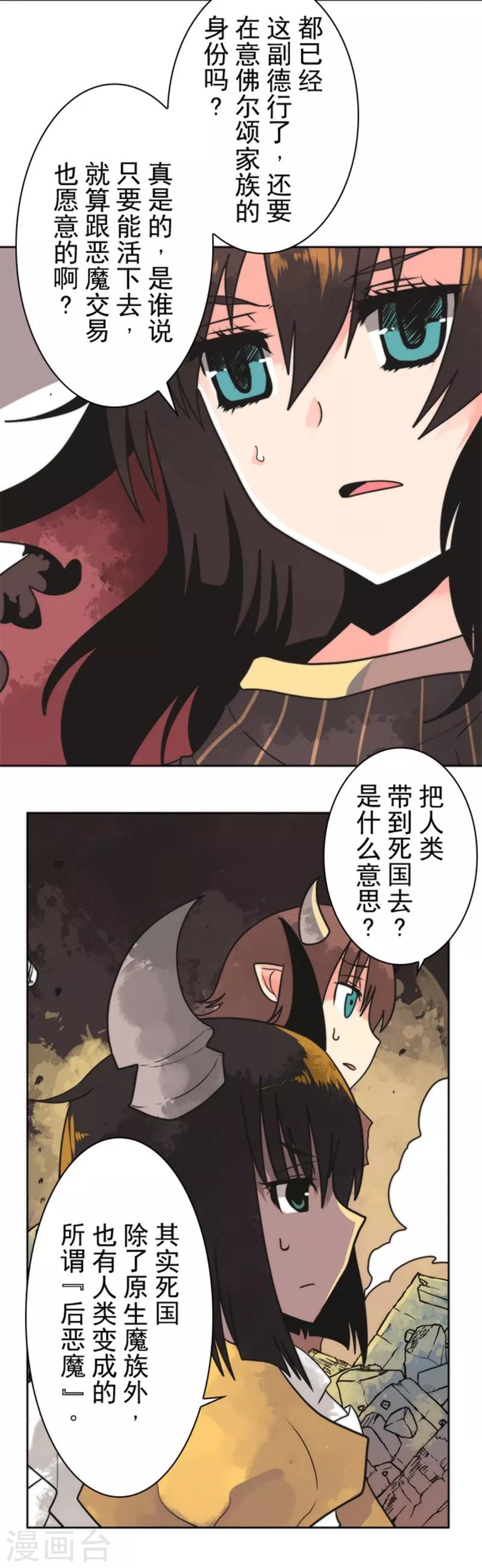 第24话 暗杀者3
