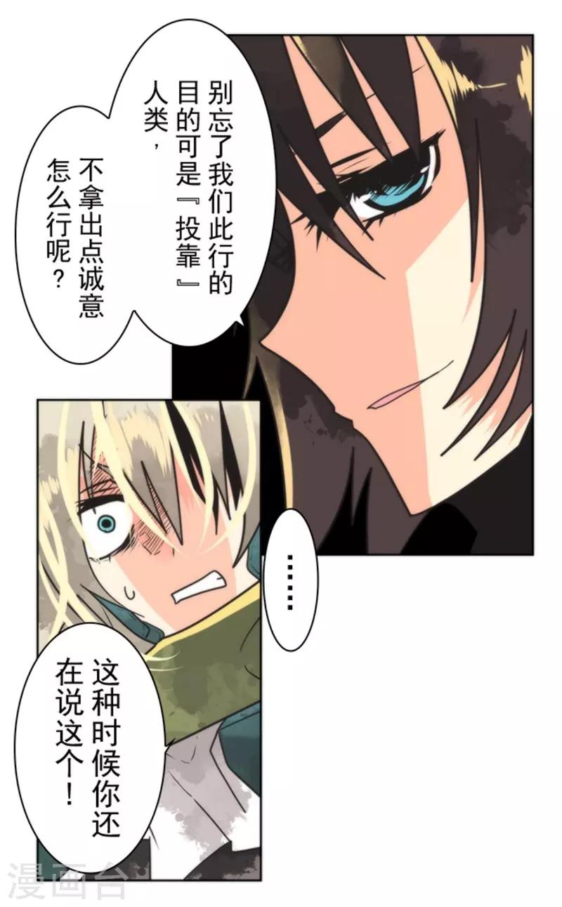 第24话 暗杀者7