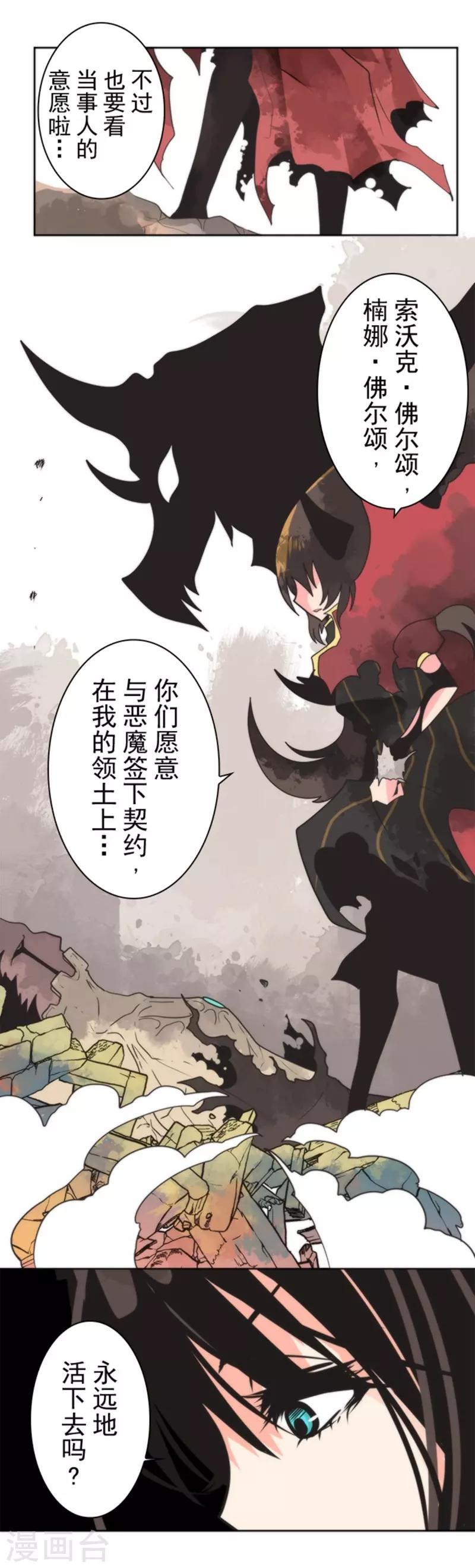 第24话 暗杀者8