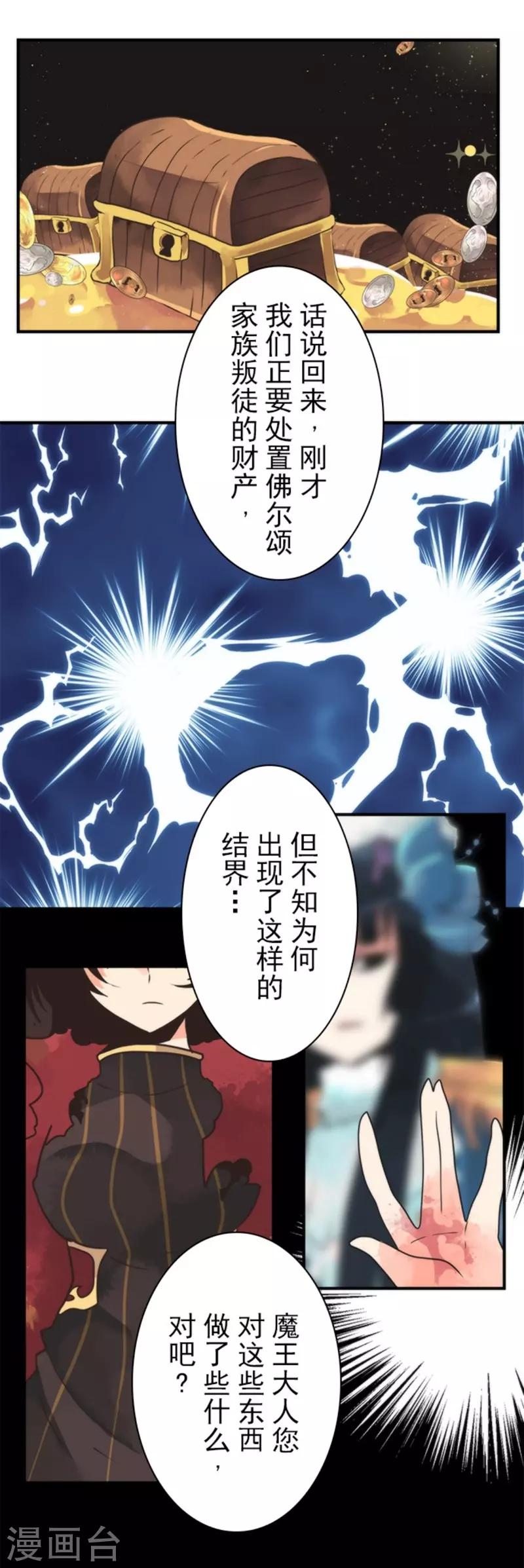 第28话 告一段落10