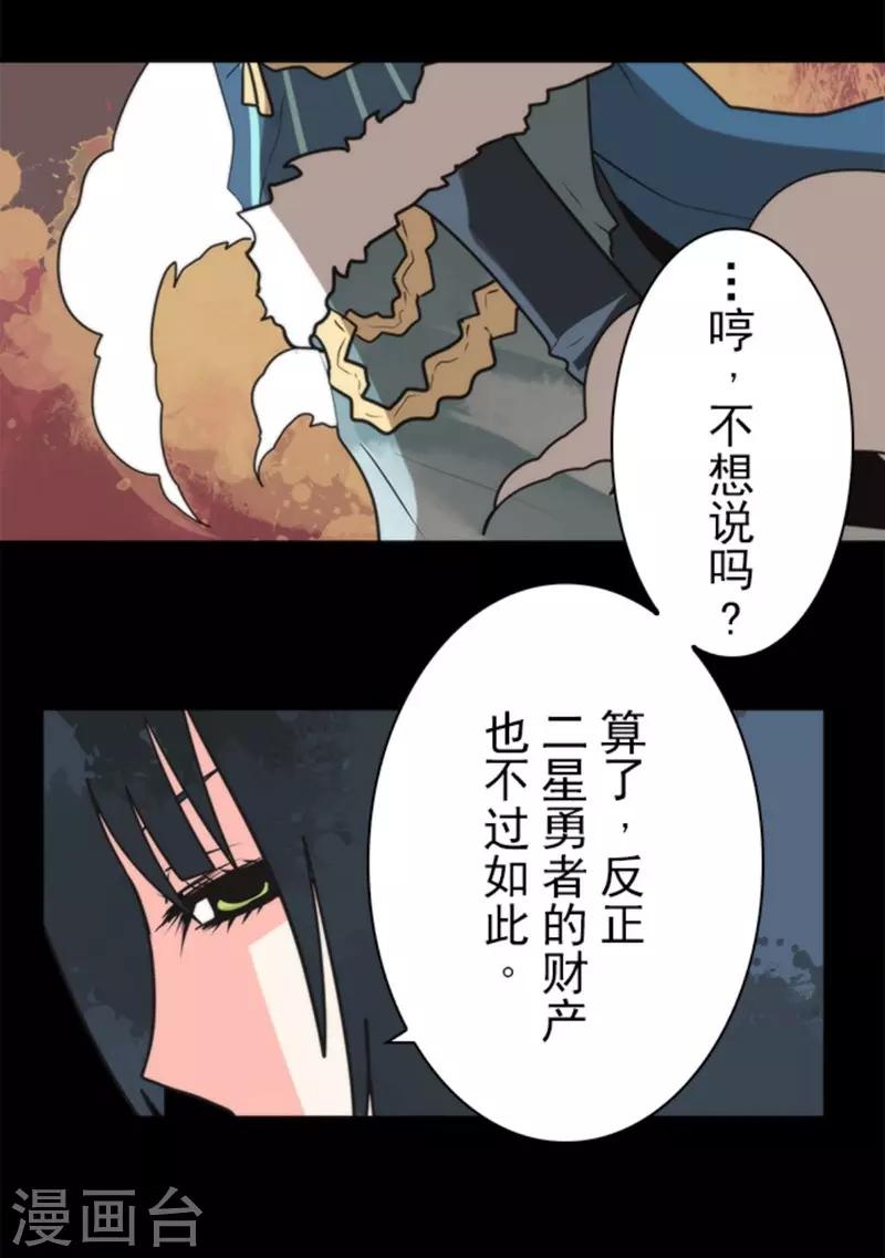 第28话 告一段落11