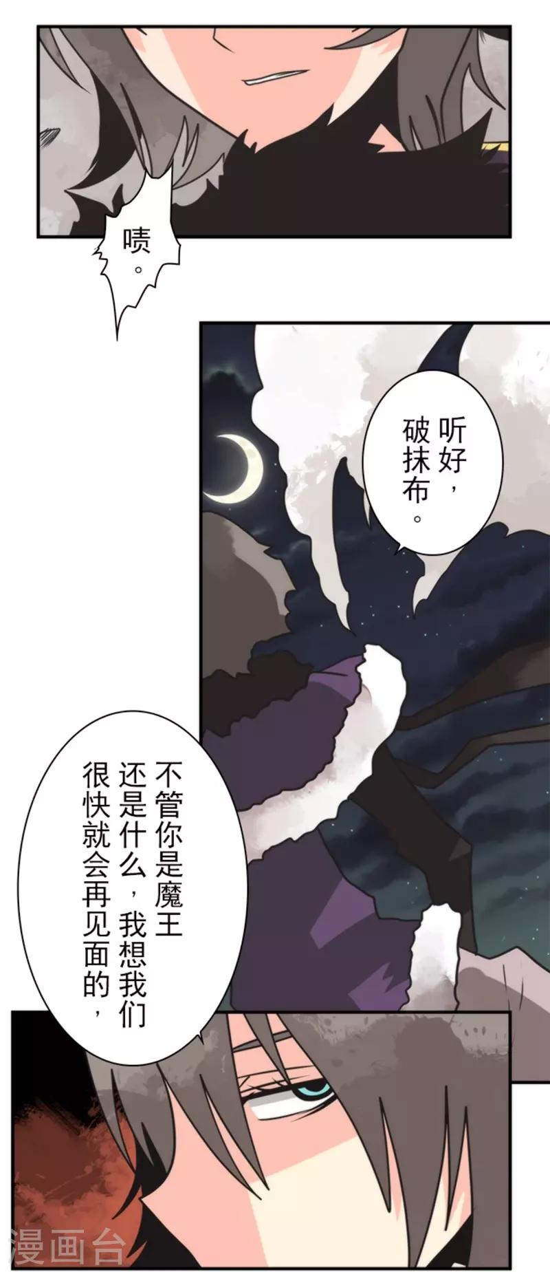 第28话 告一段落14