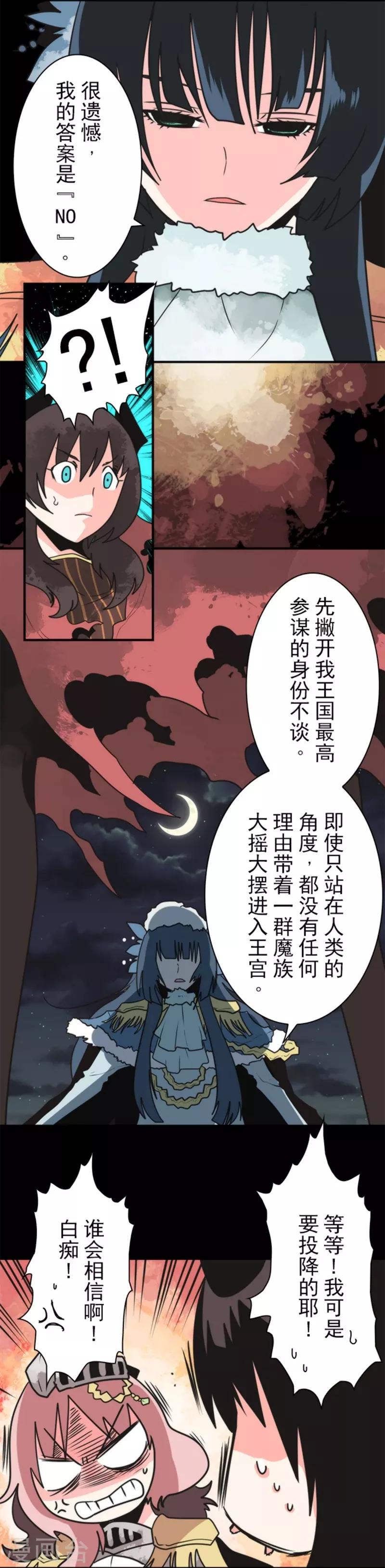 第28话 告一段落2