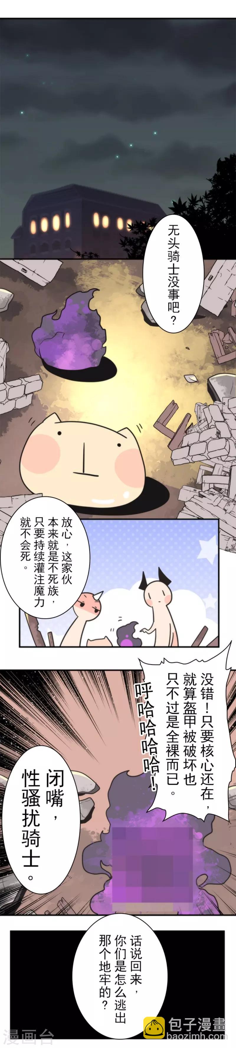 第28话 告一段落25