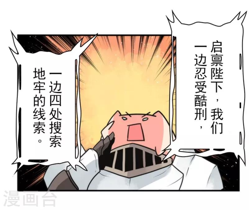 第28话 告一段落26