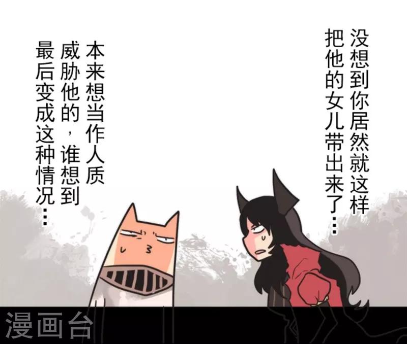第28话 告一段落28