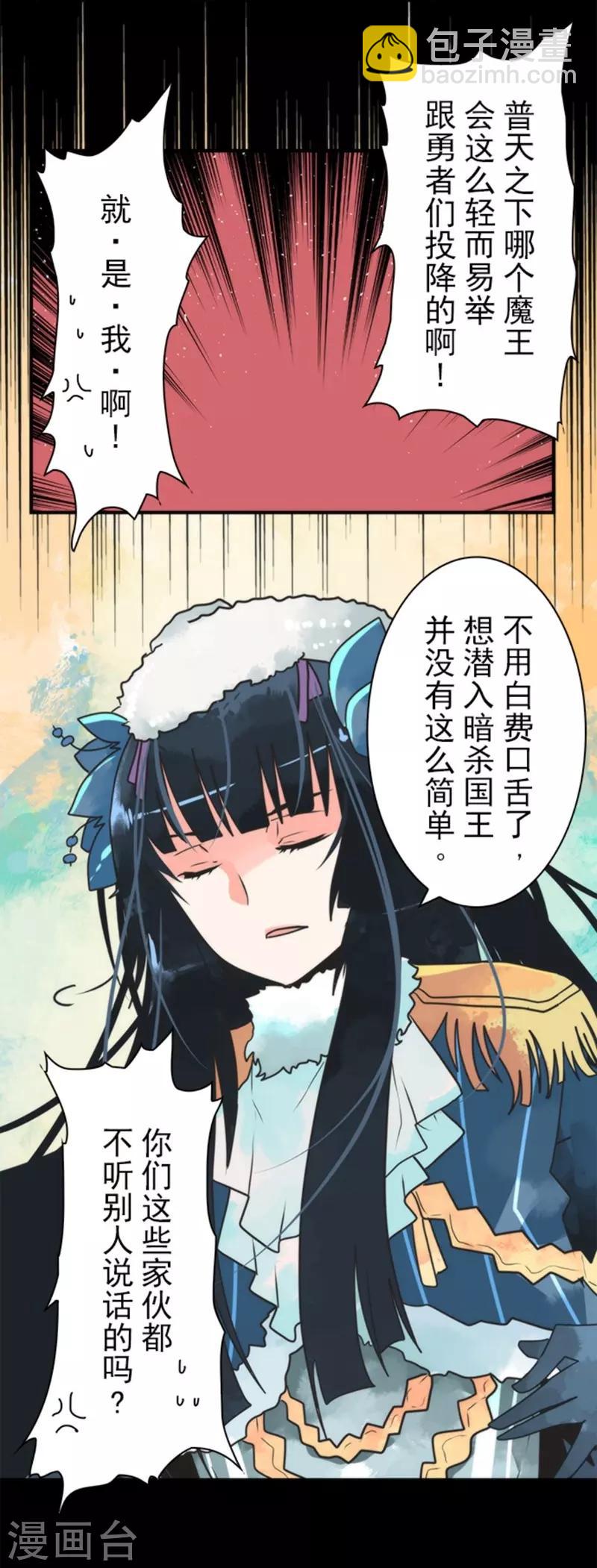 第28话 告一段落3