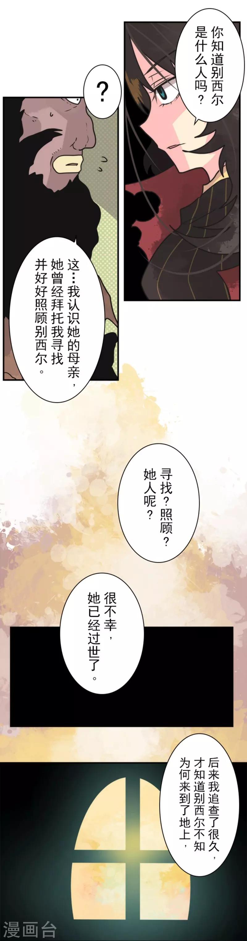 第28话 告一段落37