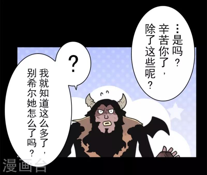 第28话 告一段落39