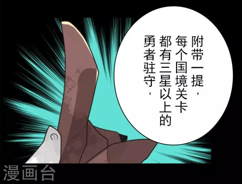 第28话 告一段落5