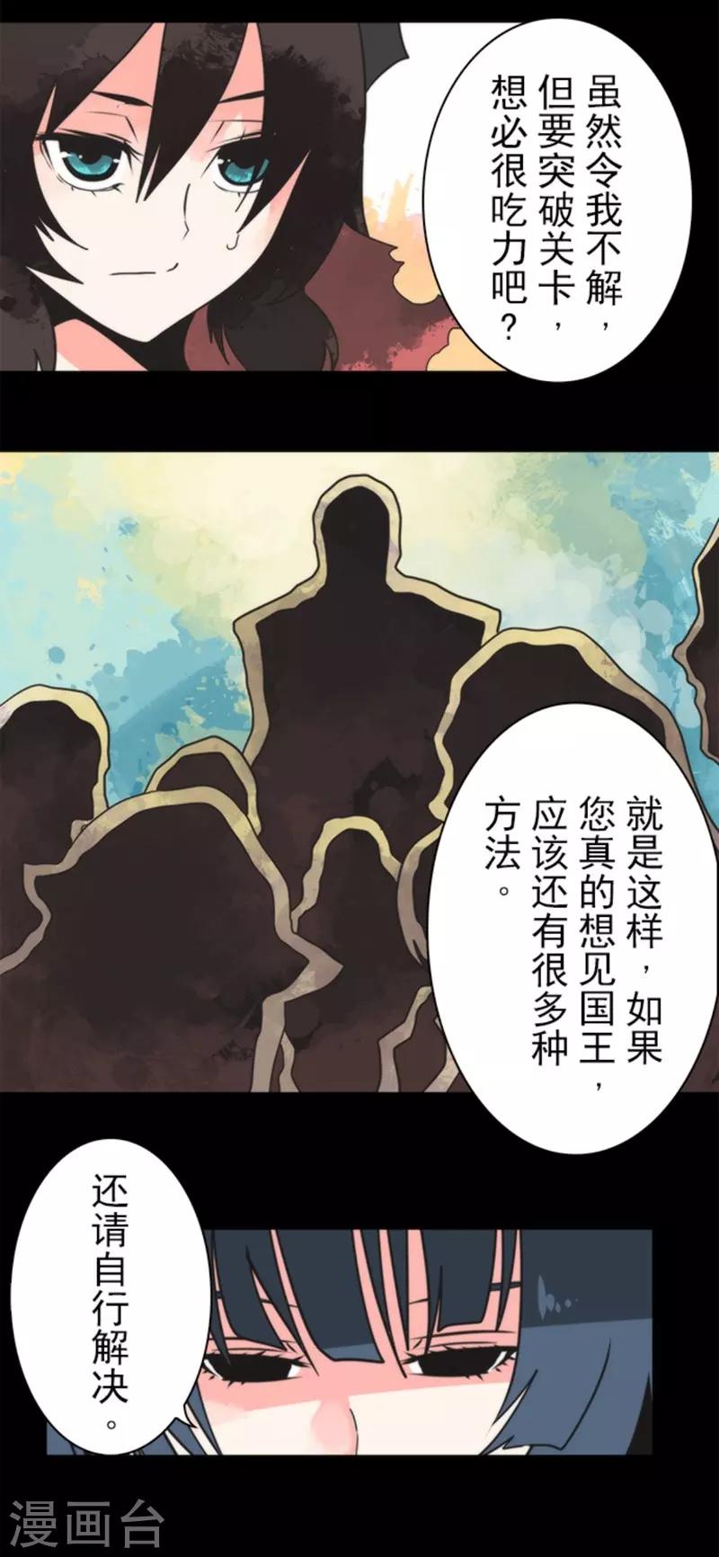 第28话 告一段落7