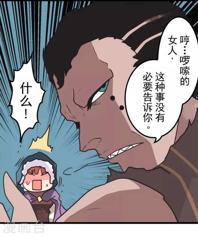 第35话 五人小队15