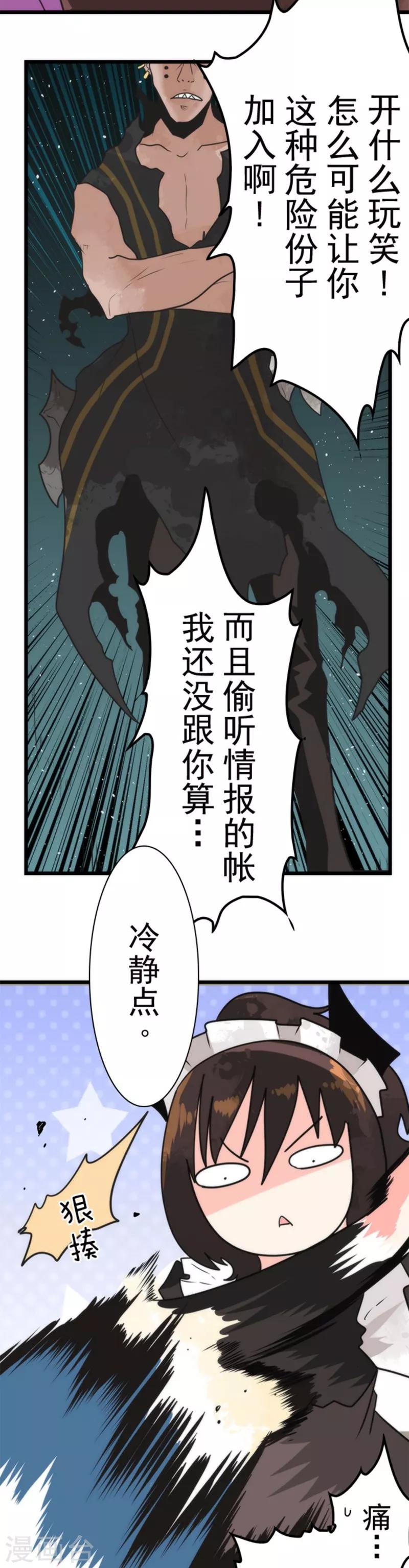 第35话 五人小队19