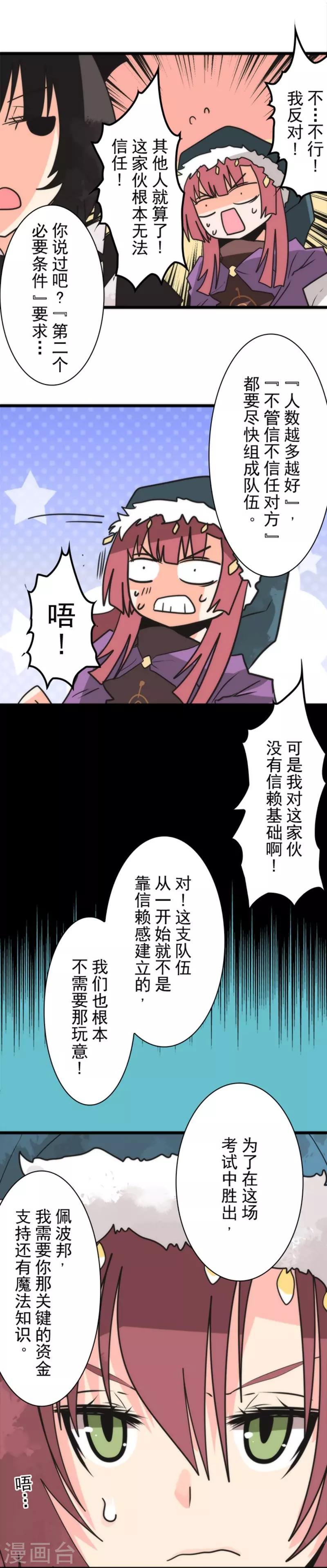 第35话 五人小队22