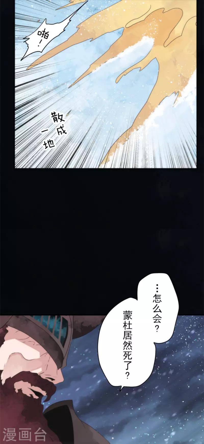第68话 土偶和厨师11