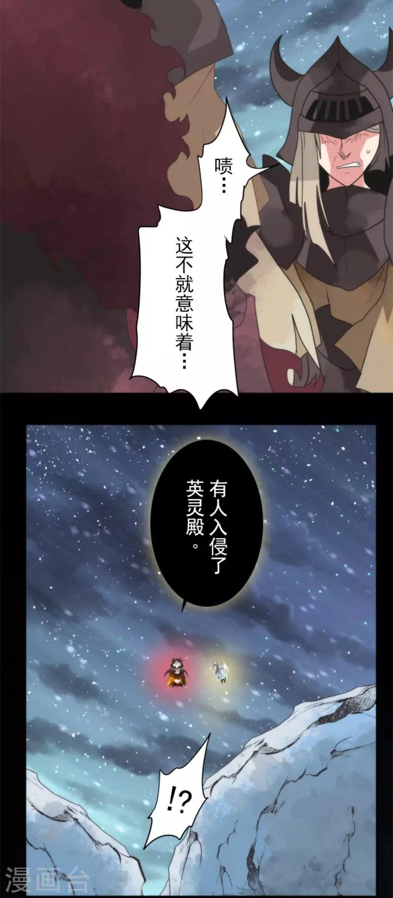 第68话 土偶和厨师12