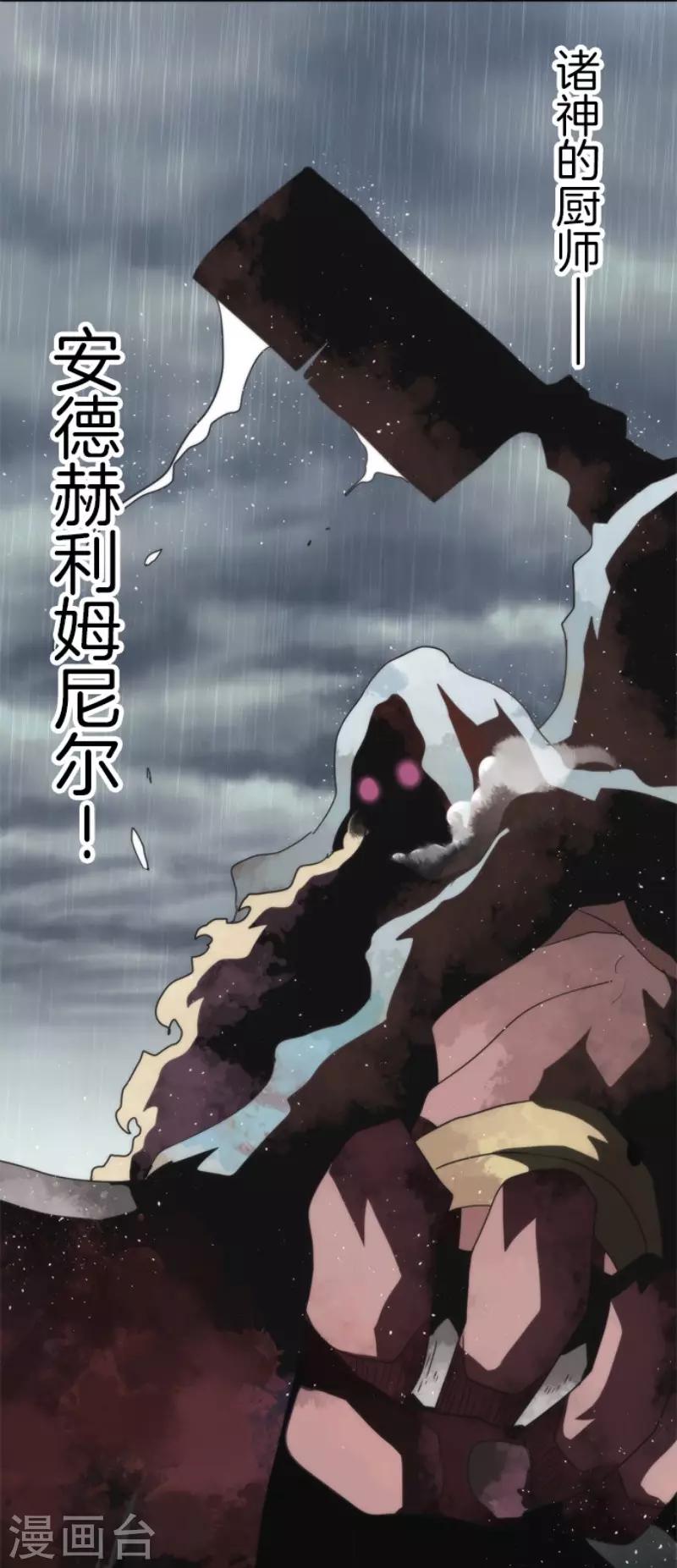 第68话 土偶和厨师15