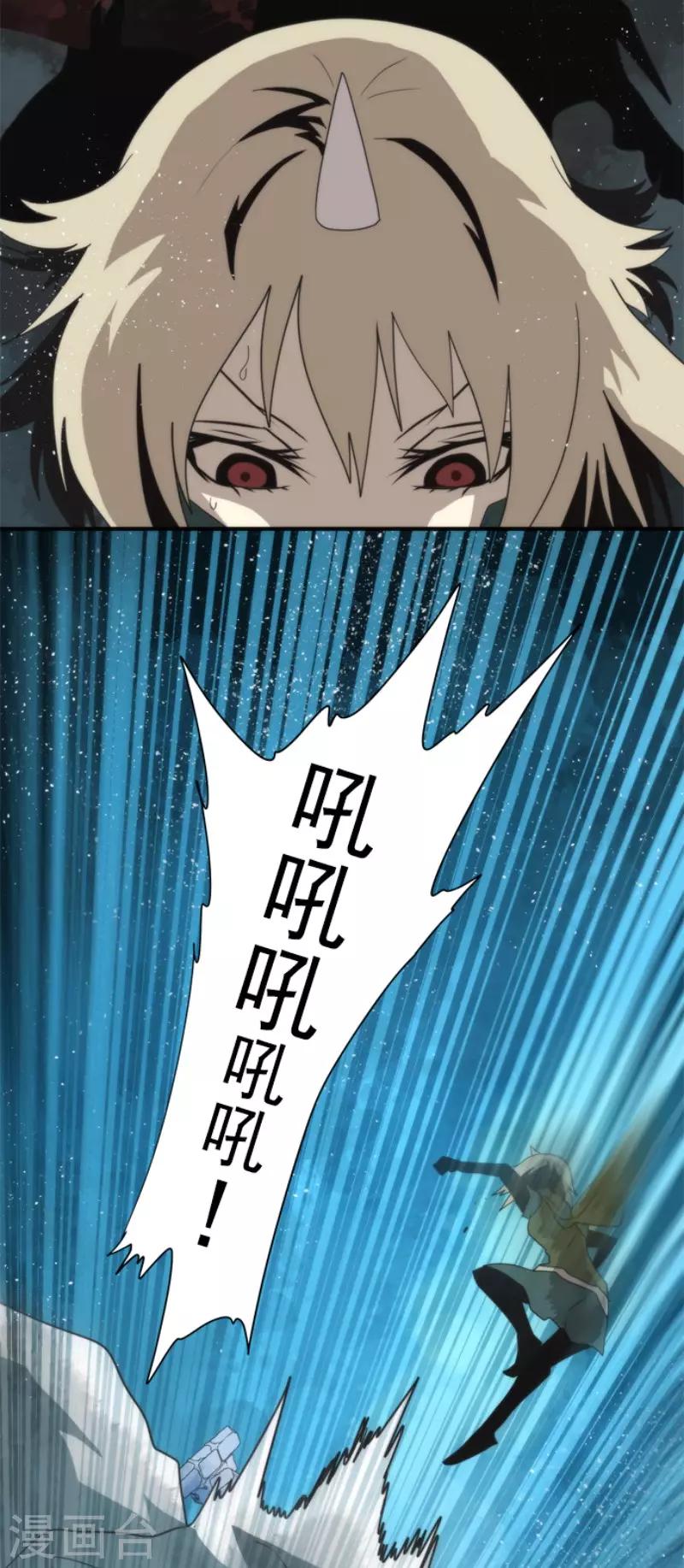 第68话 土偶和厨师16