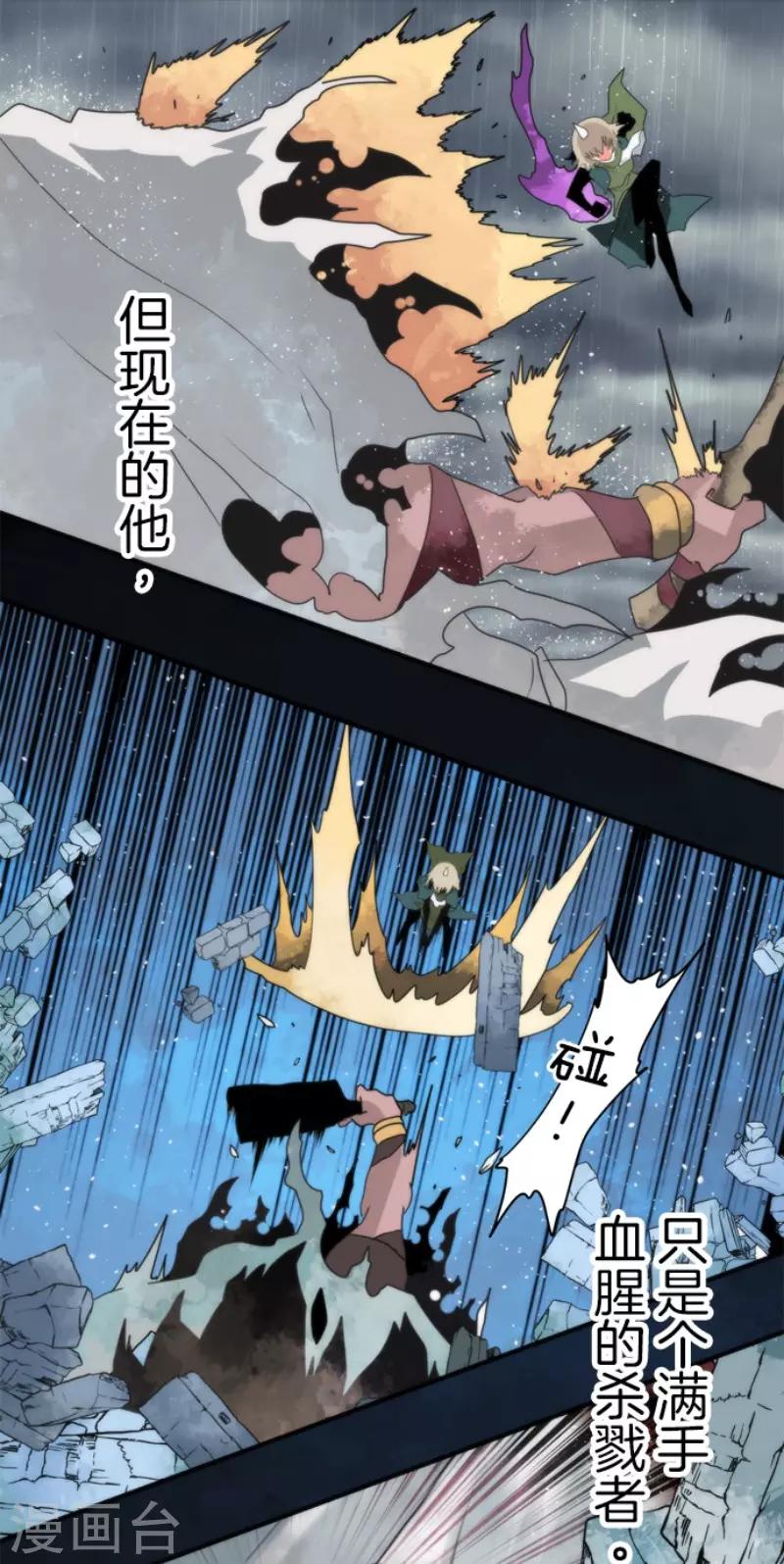 第68话 土偶和厨师21
