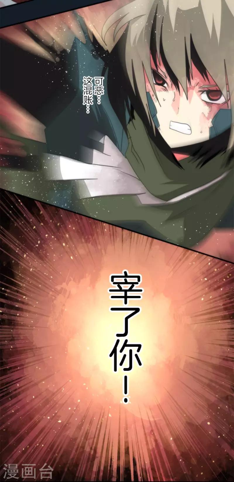 第68话 土偶和厨师23