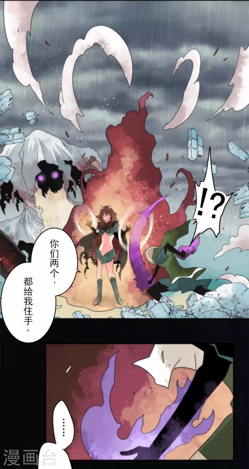 第68话 土偶和厨师24