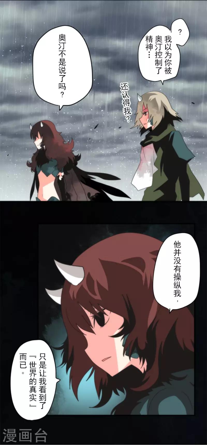 第68话 土偶和厨师26