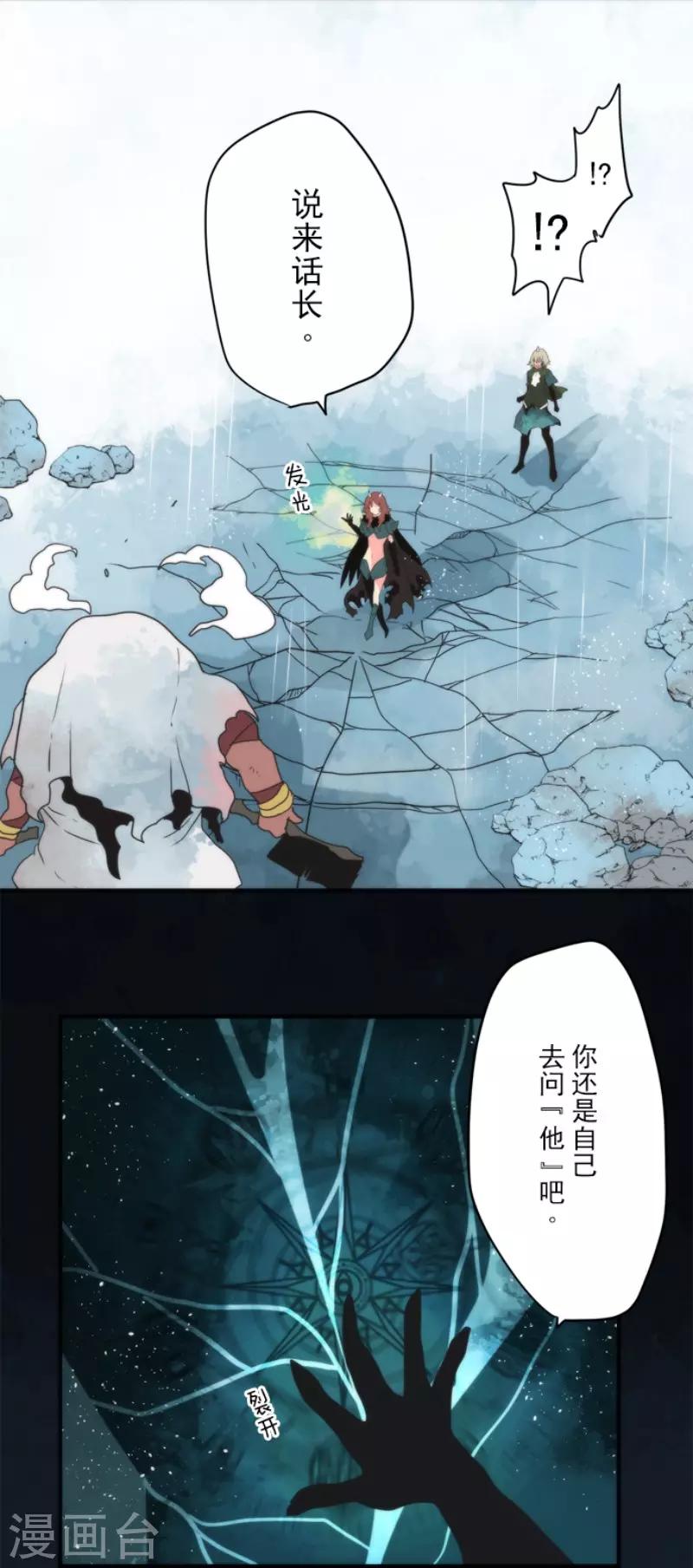 第68话 土偶和厨师27