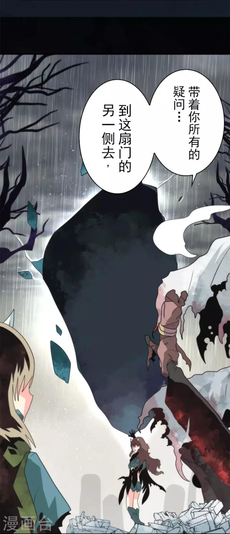 第68话 土偶和厨师28