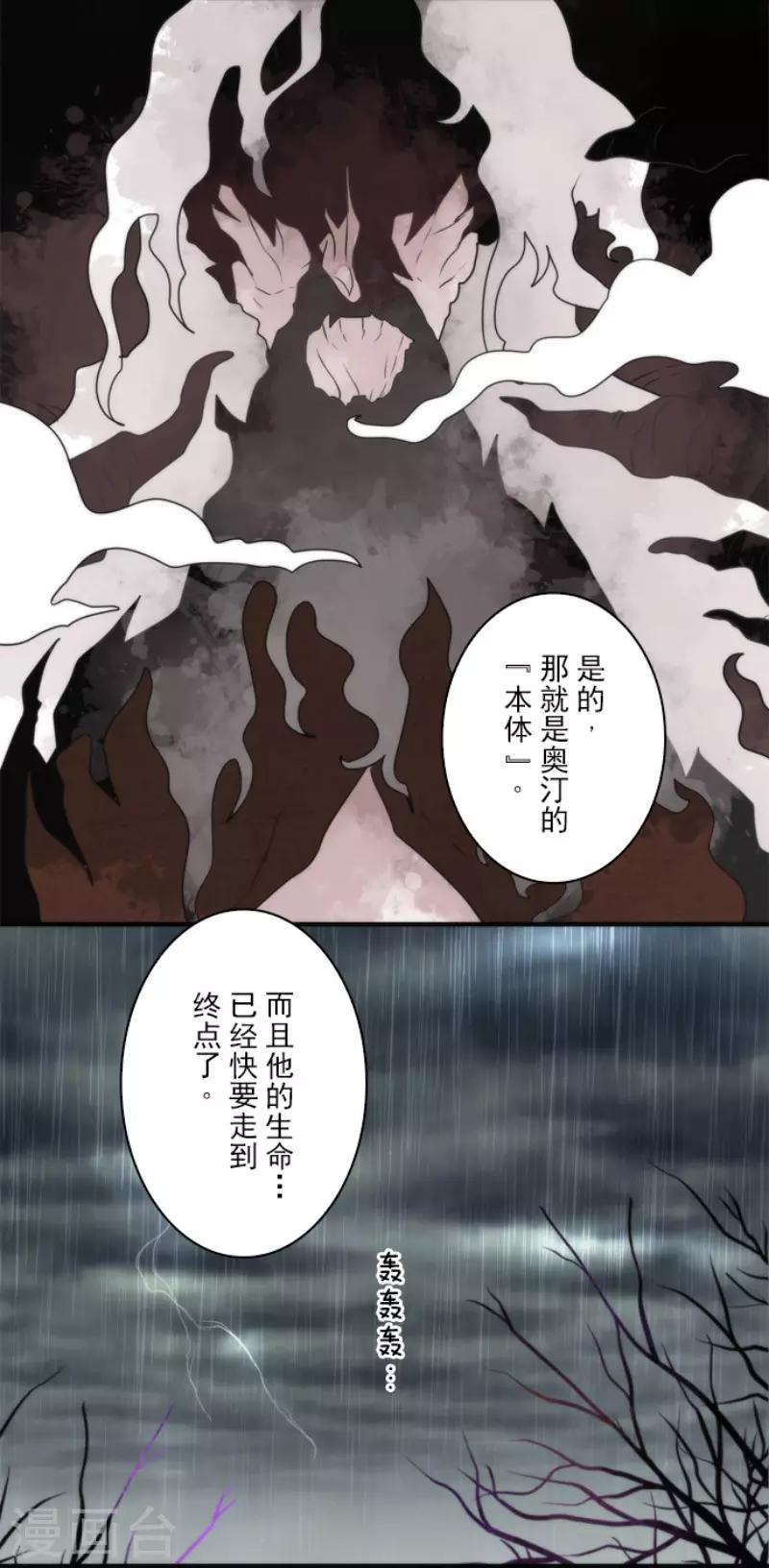 第68话 土偶和厨师32