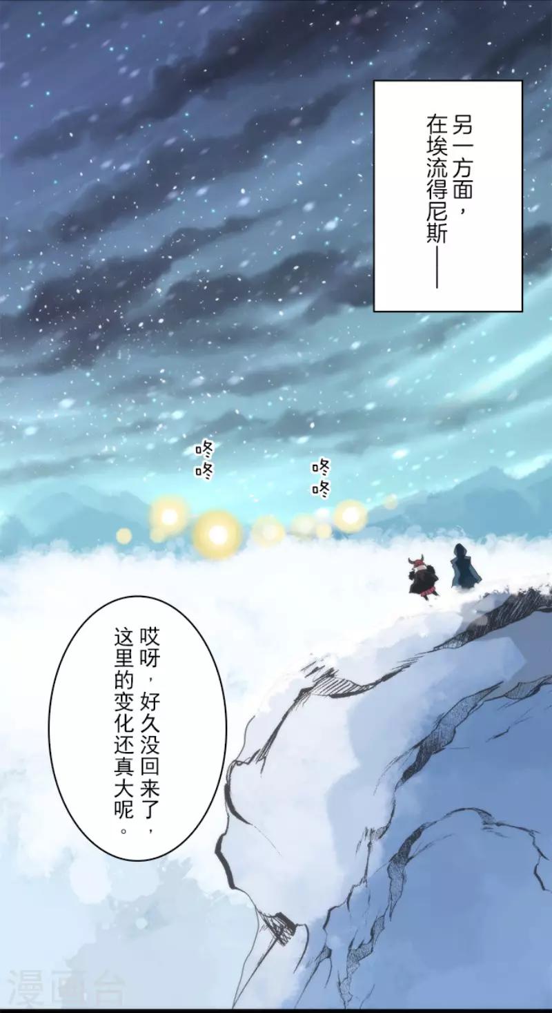 第68话 土偶和厨师33