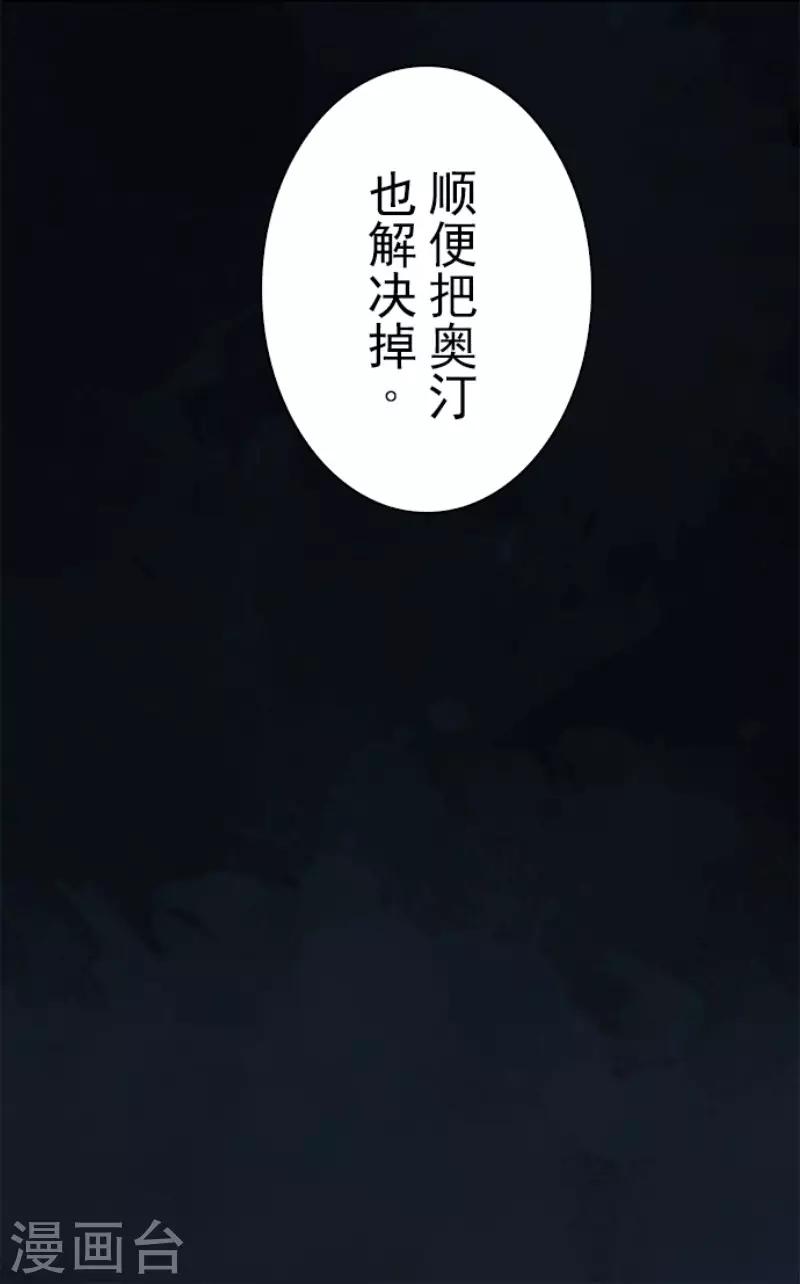 第68话 土偶和厨师35