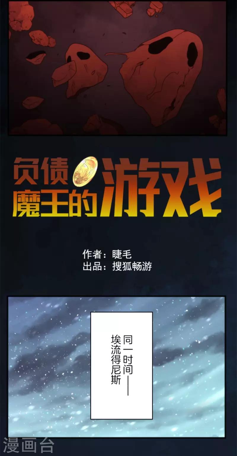 第68话 土偶和厨师8