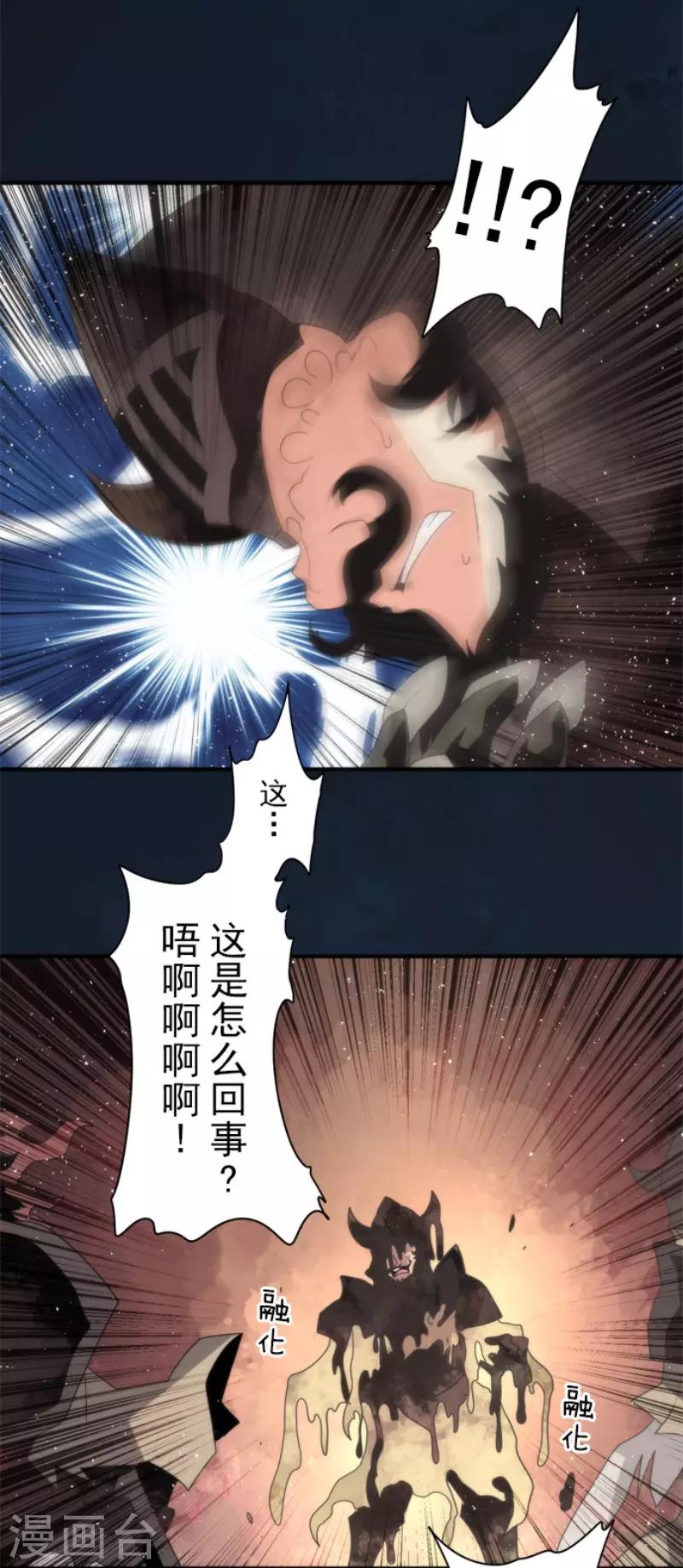 第68话 土偶和厨师9