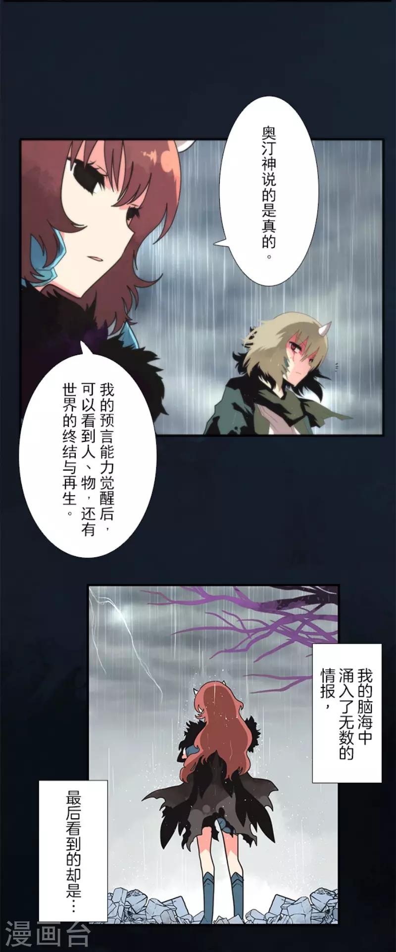 第69话 神的干预15