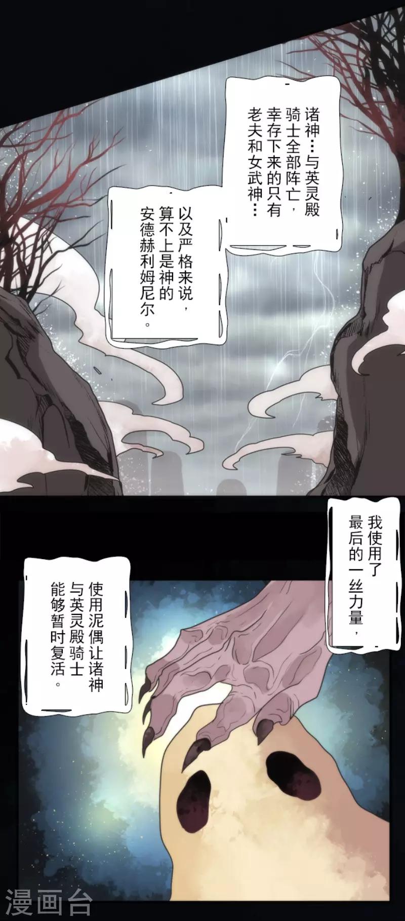 第69话 神的干预23