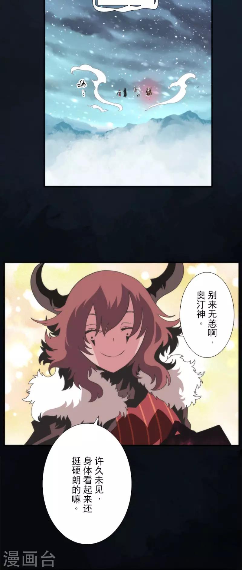 第69话 神的干预28